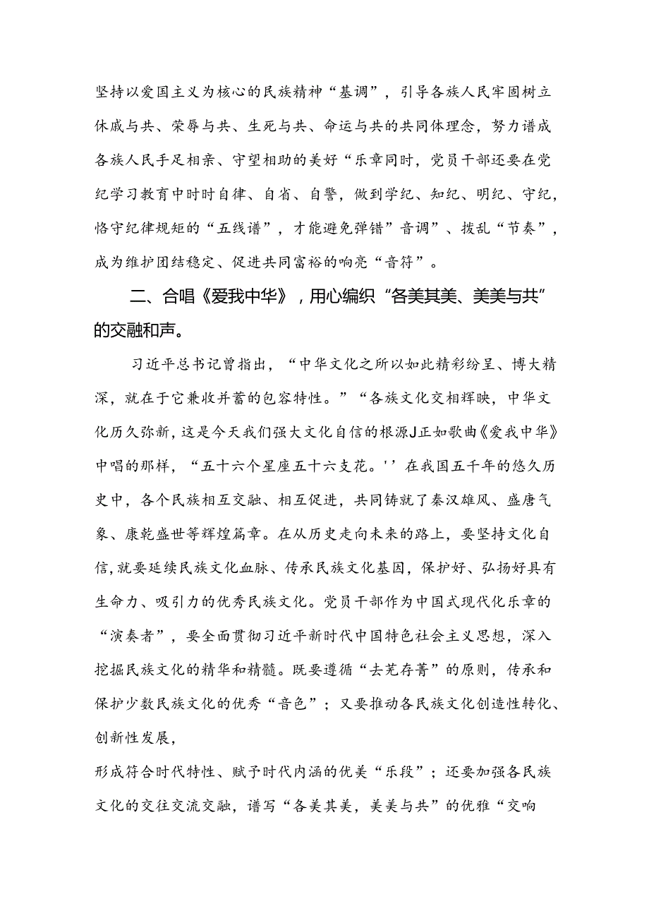 (八篇)学习青海省考察调研时重要讲话精神心得体会研讨发言材料汇编.docx_第2页