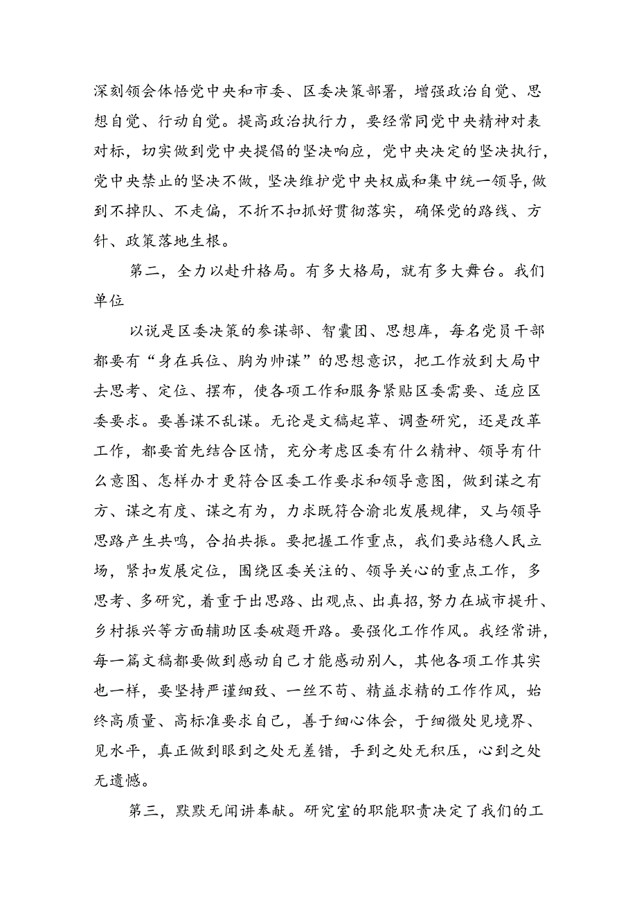 （11篇）2024年弘扬伟大建党精神七一建党节党课讲稿通用.docx_第3页