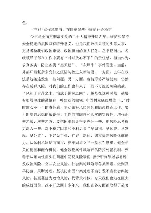 （11篇）2024年七一党支部书记党课讲稿（精选）.docx