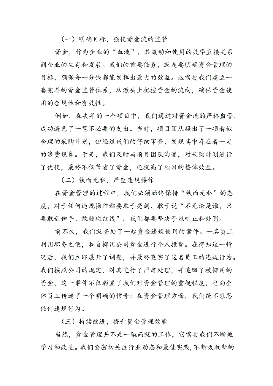 县纪委书记关于农村集体“三资”管理专项监督工作汇报8篇（详细版）.docx_第3页