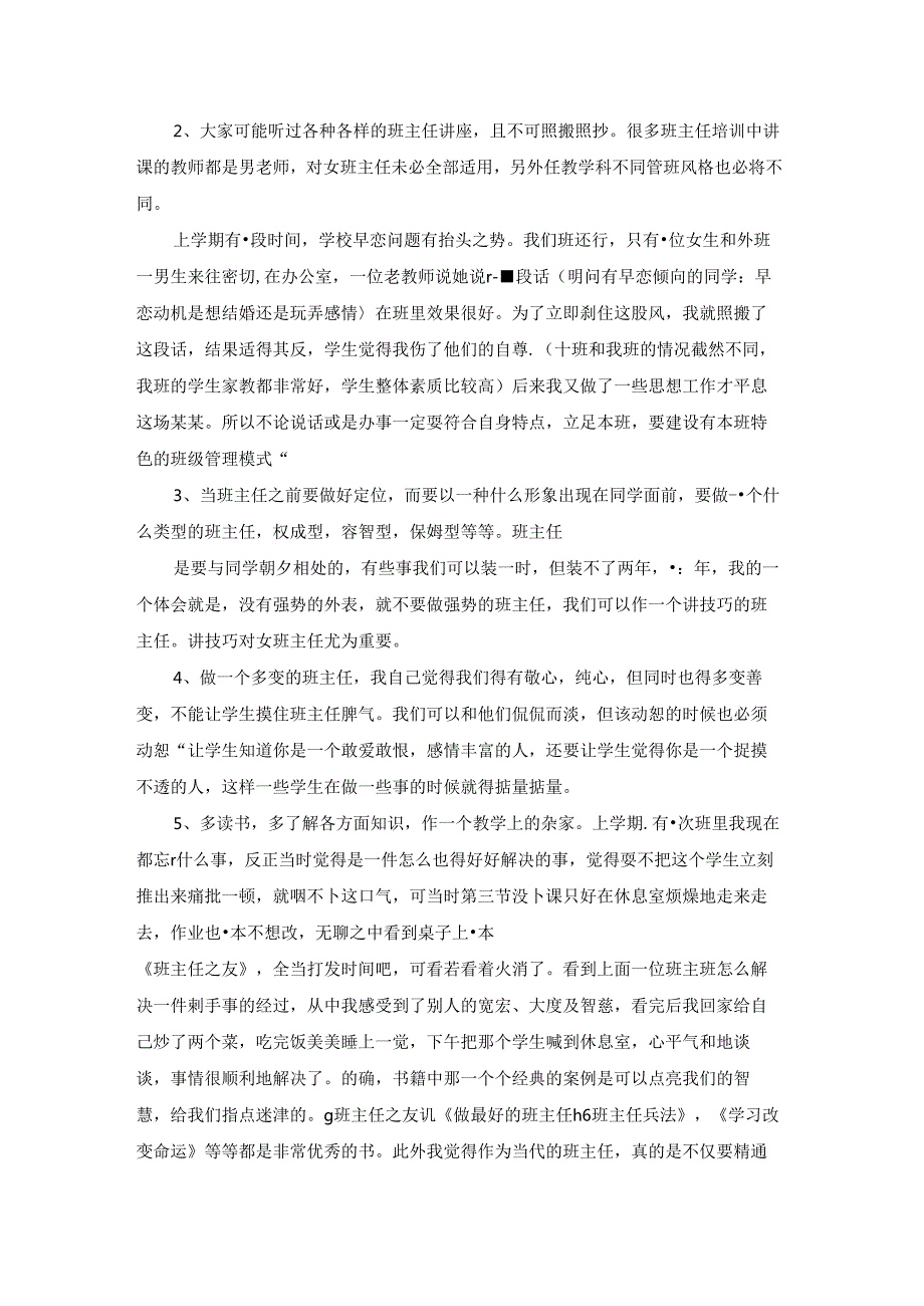 消防活动的活动方案（精选10篇）.docx_第2页