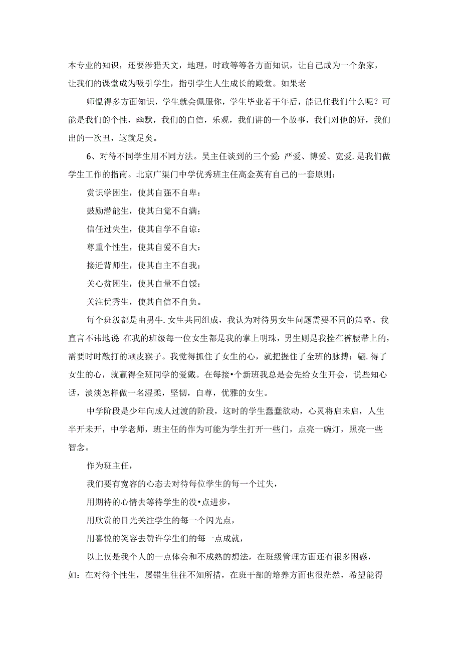 消防活动的活动方案（精选10篇）.docx_第3页