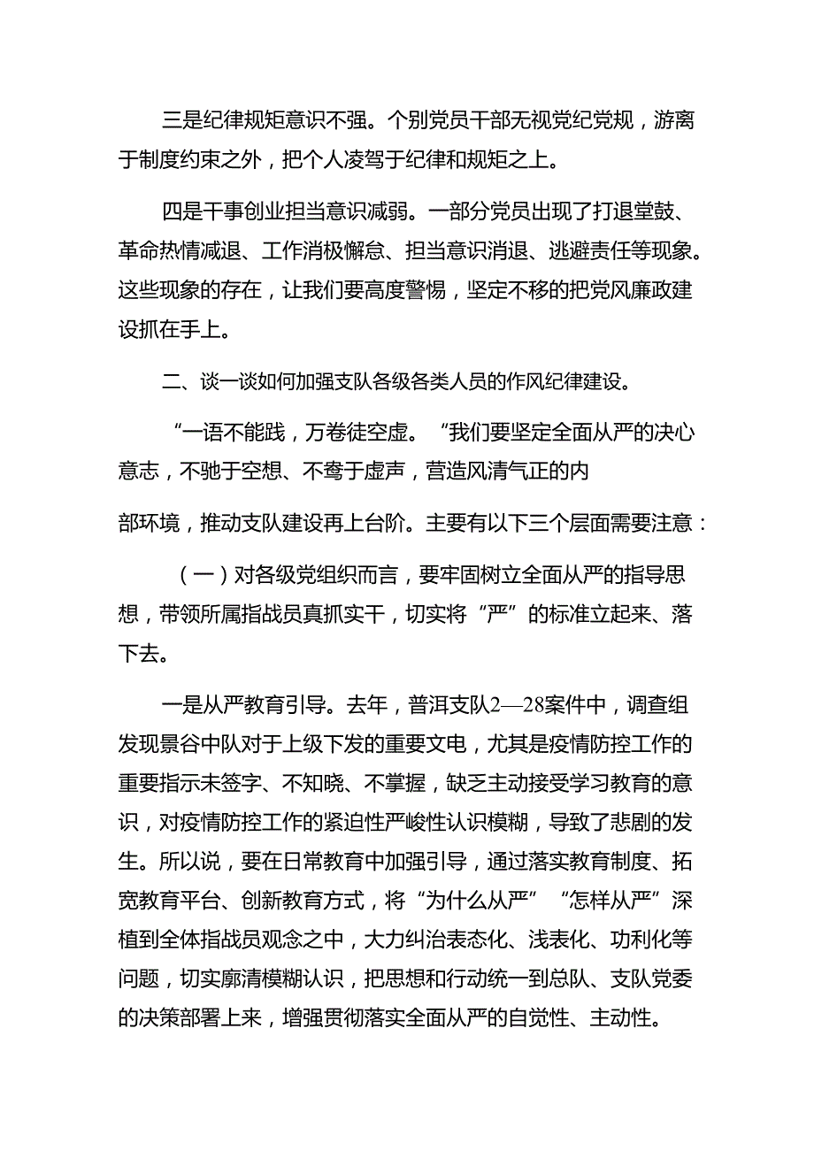 关于学习2024年庆祝七一建党103周年大会专题党课辅导讲稿8篇.docx_第3页