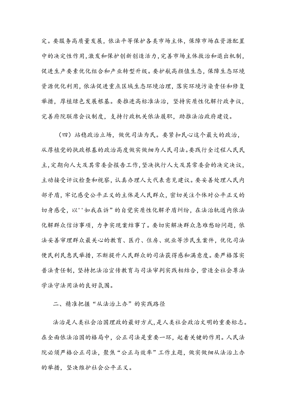 七一党课讲稿2篇：为奋力谱写中国式现代化市域篇章贡献力量.docx_第3页