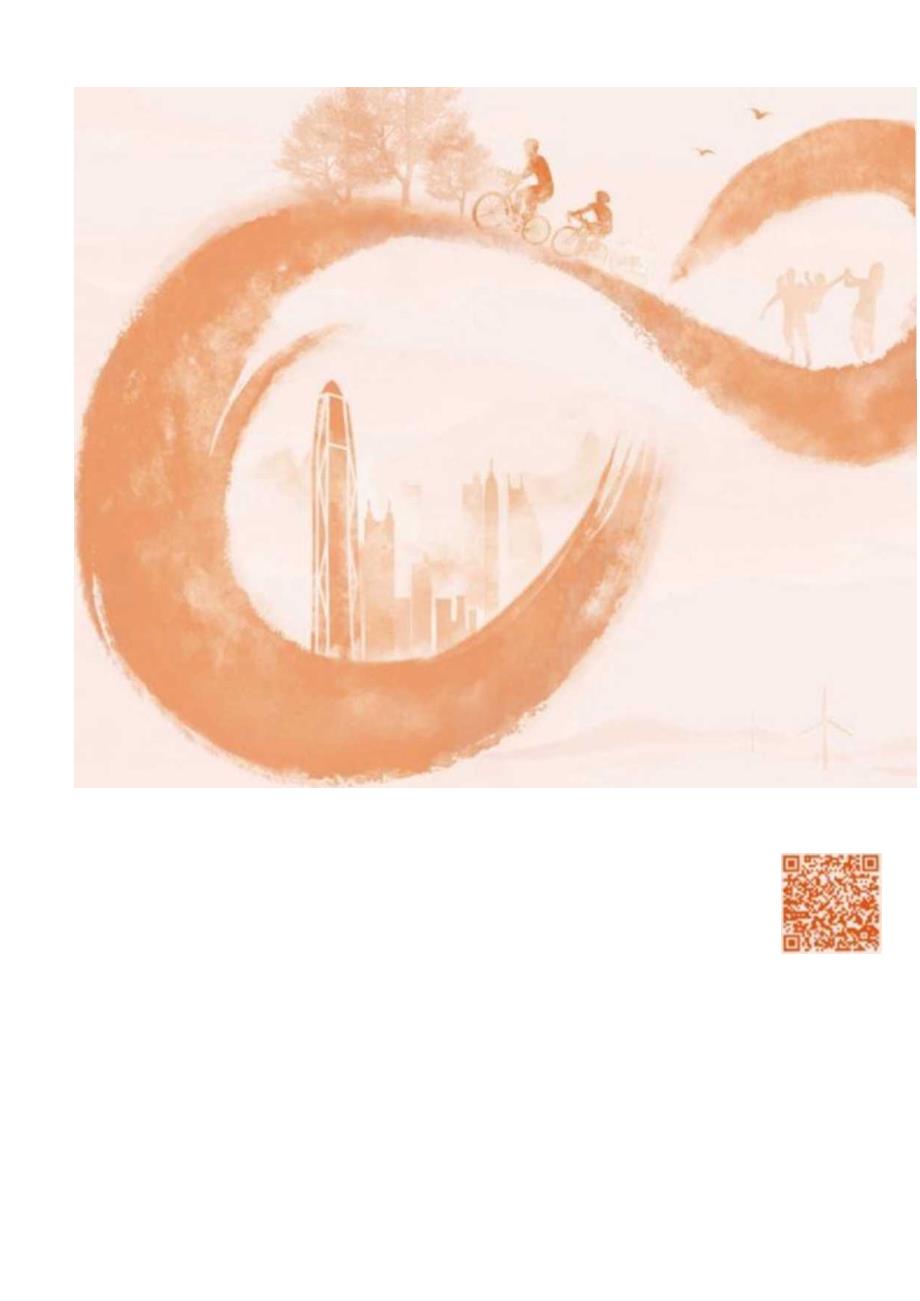 中国平安2021可持续发展报告.docx_第2页