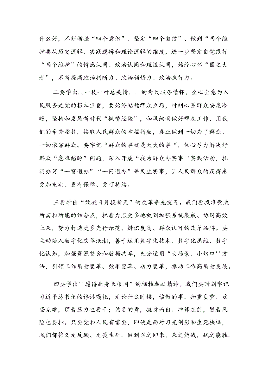 2024庆祝“七一”系列活动辅导党课稿共8篇.docx_第2页