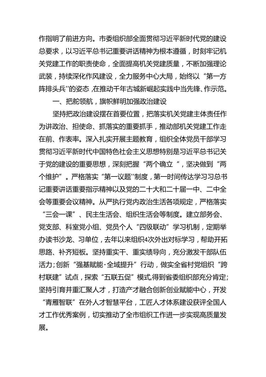 学习贯彻“7.9”重要讲话精神研讨发言材料范文9篇（精选版）.docx_第2页