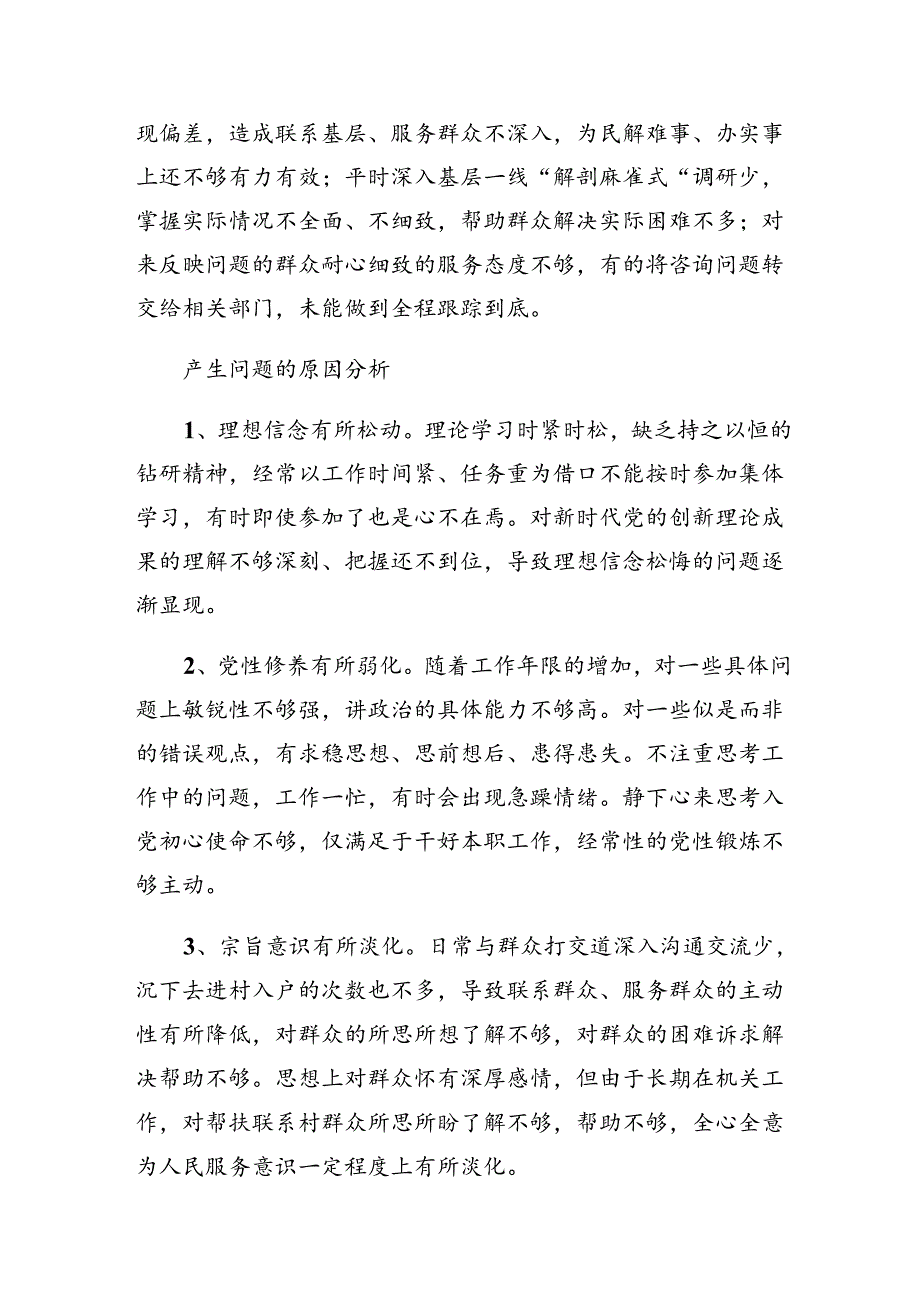 工作纪律及组织纪律等六大纪律的专题研讨交流材料7篇汇编.docx_第2页