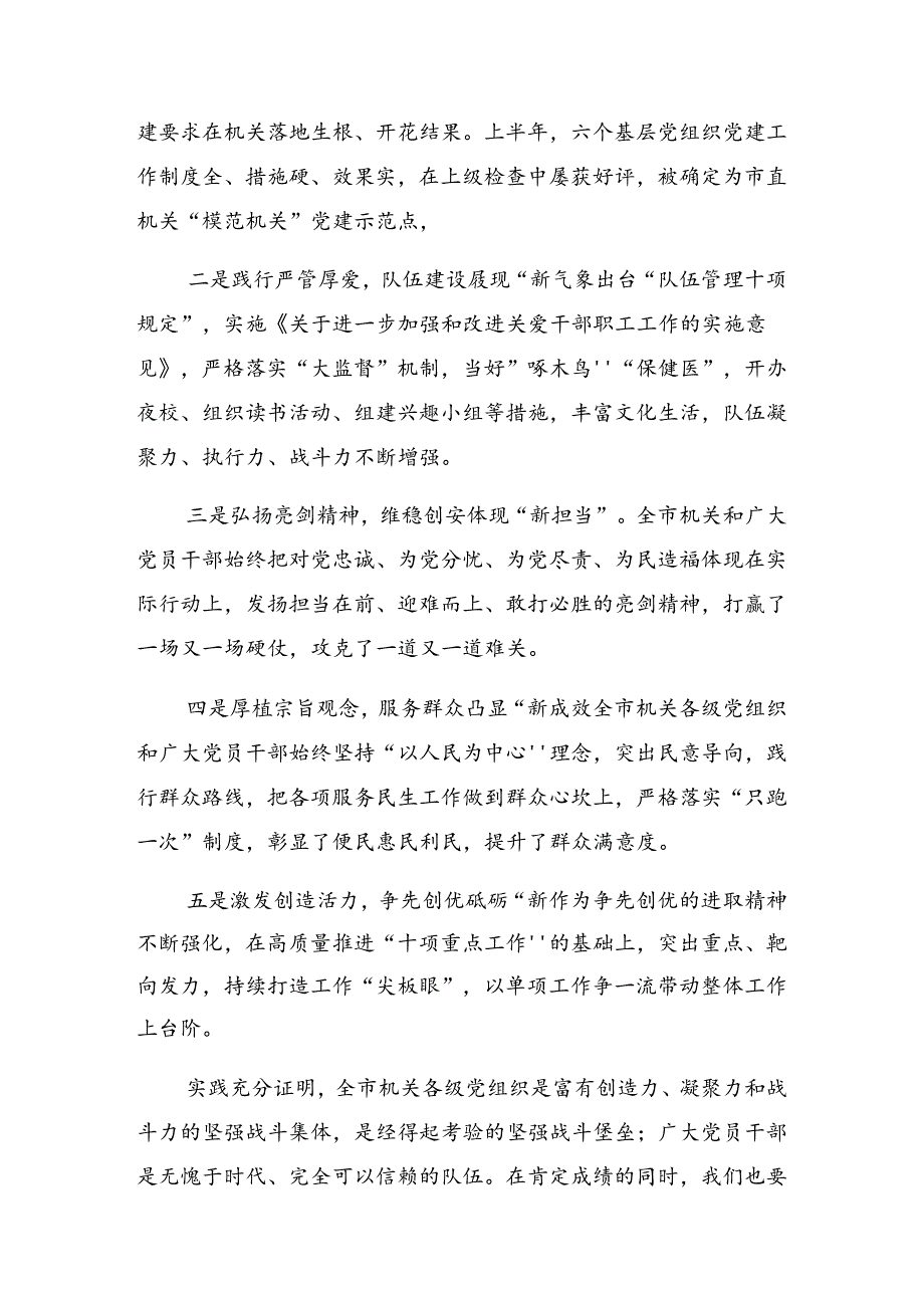 八篇2024年庆祝七一建党103周年大会辅导党课提纲.docx_第3页