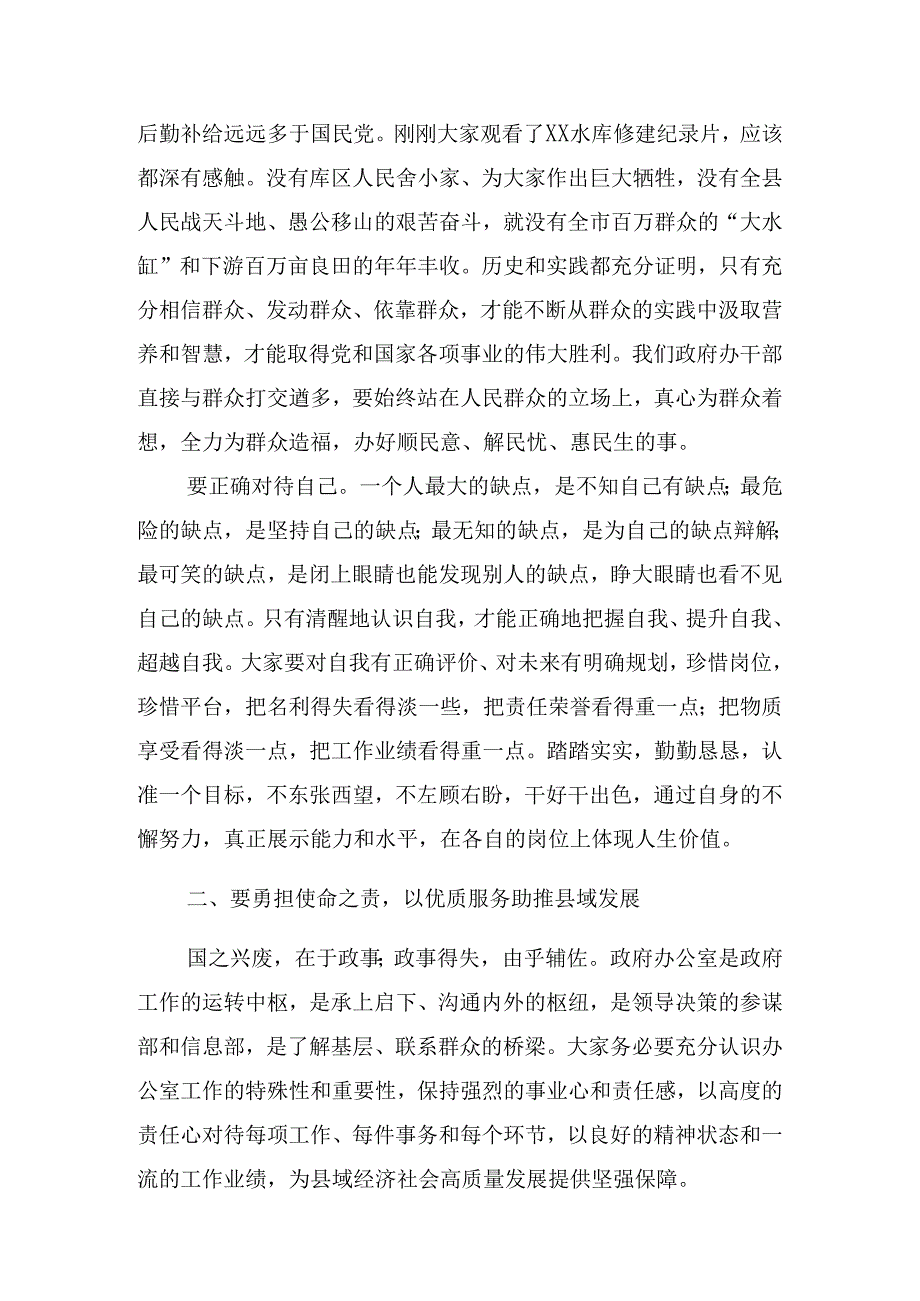 2024庆祝“七一”党建活动警示教育专题党课稿共八篇.docx_第3页