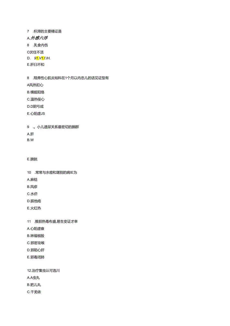 中医儿科学专业多选题.docx_第2页