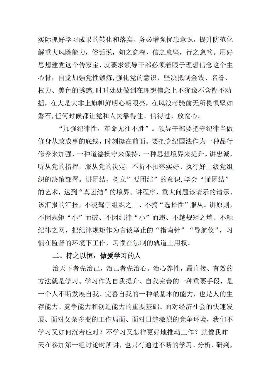 （11篇）2024年党纪学习警示教育专题党课样例.docx_第2页