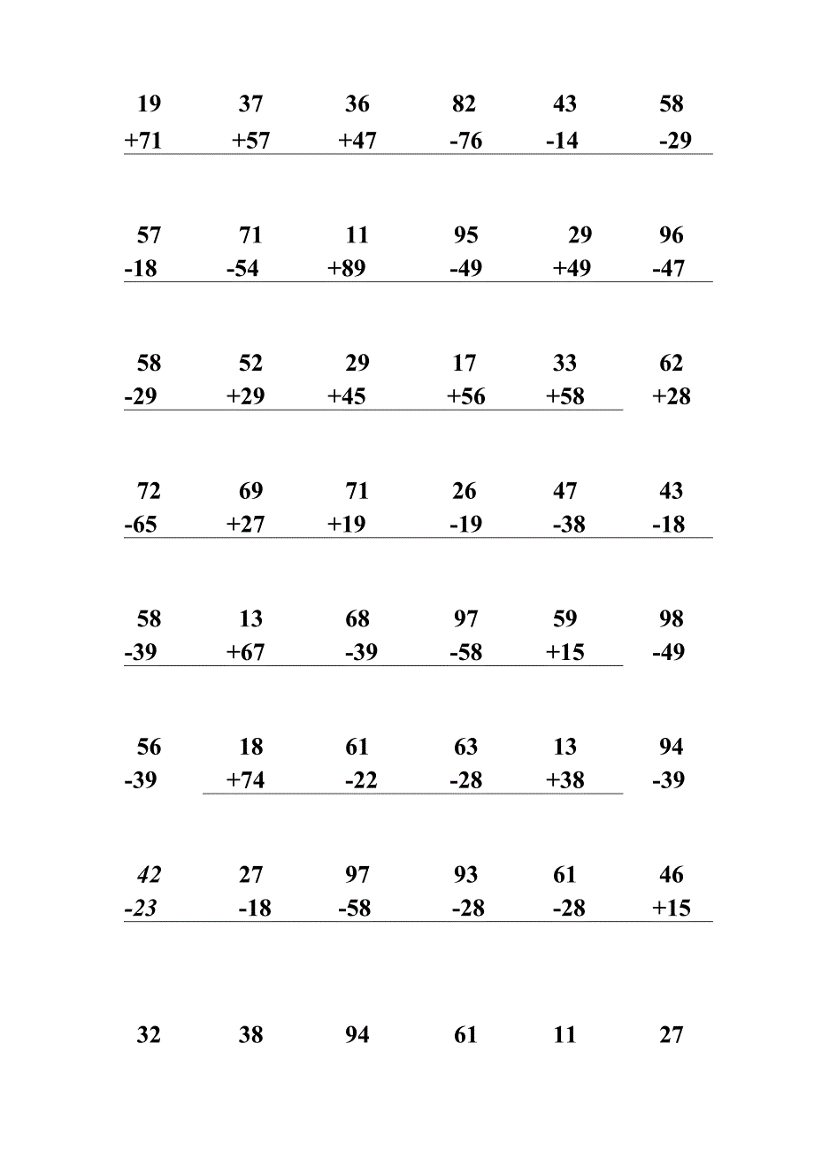 100以内加减法竖式练习题(排好版可A4直接打印).docx_第1页