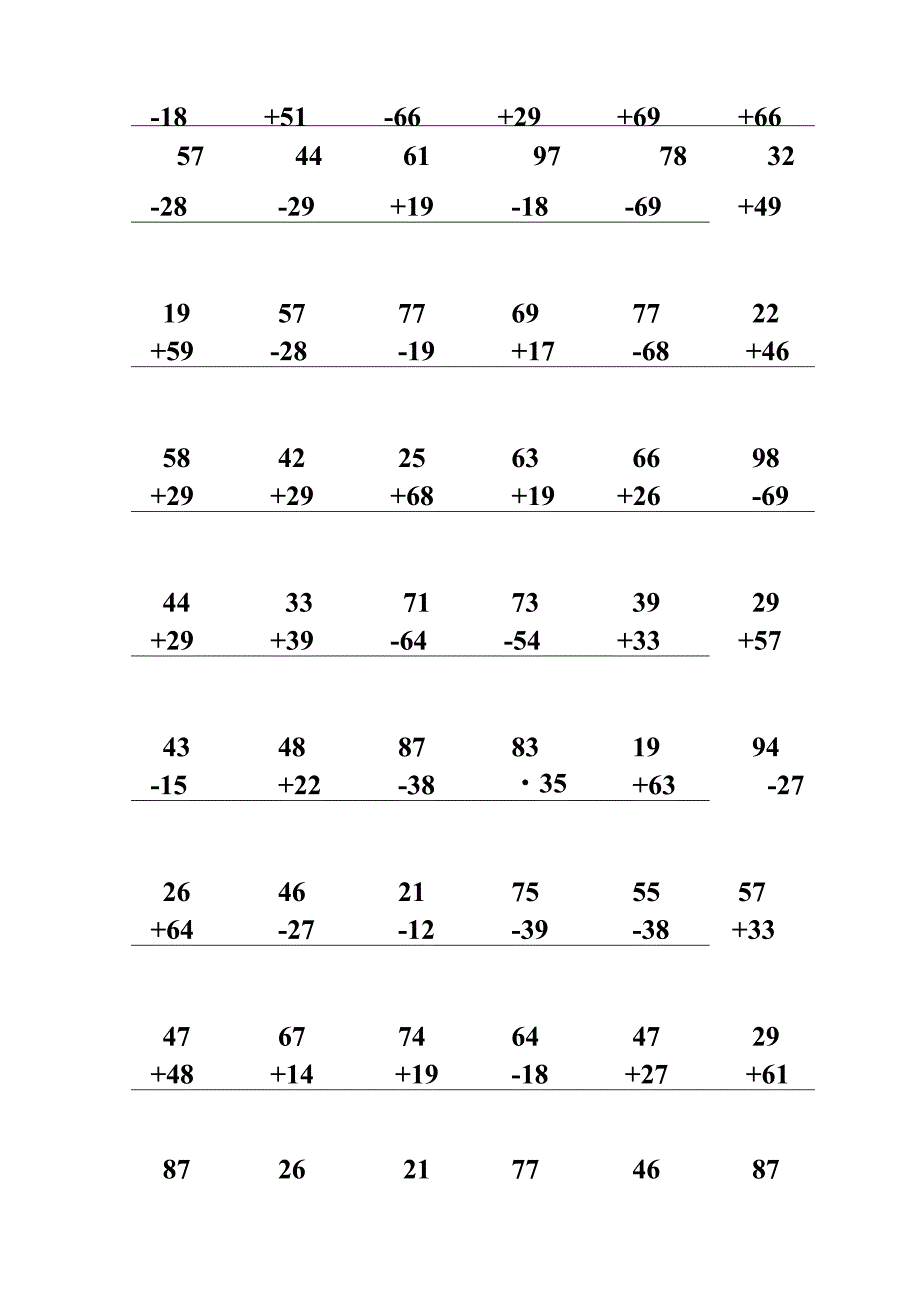 100以内加减法竖式练习题(排好版可A4直接打印).docx_第2页