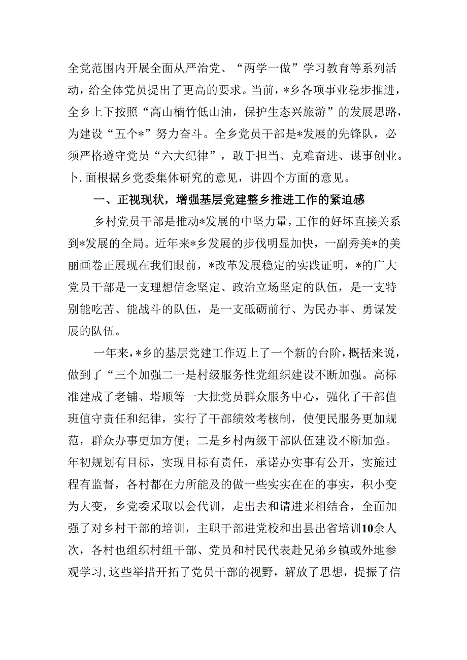 2024年在庆祝建党103周年暨“七一”表彰大会上的讲话稿五篇(最新精选).docx_第2页