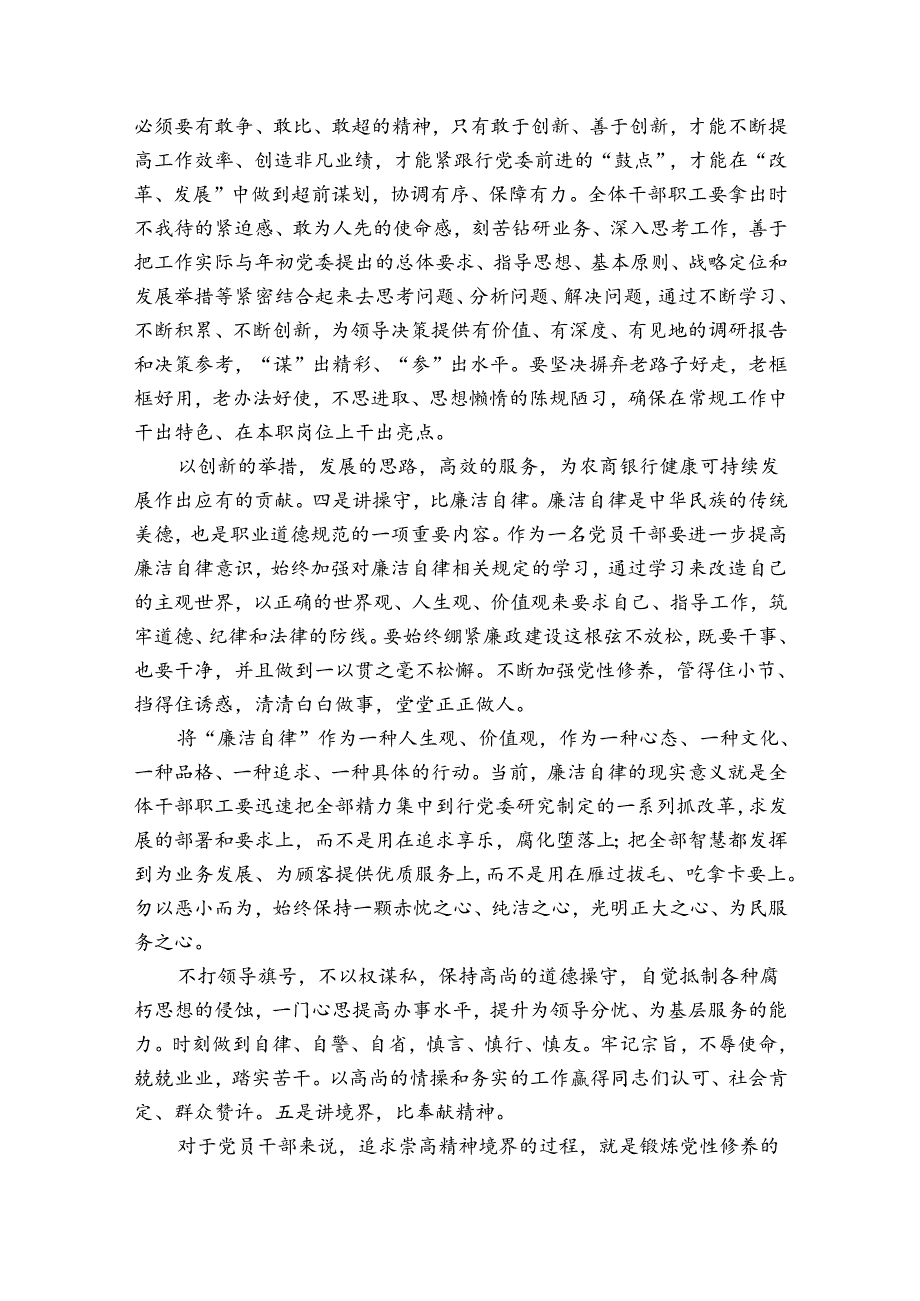 2024基层党建述职报告17篇.docx_第2页