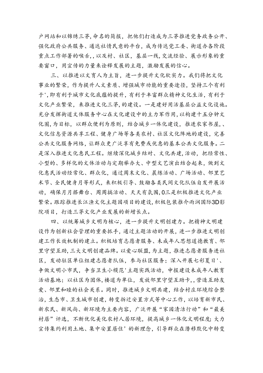 新任党支部宣传委员表态发言材料【四篇】.docx_第2页