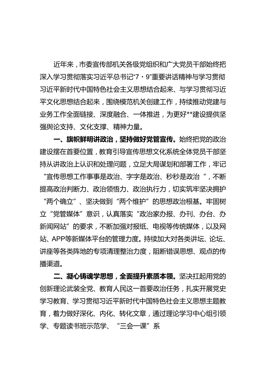 贯彻7·9重要讲话精神体会文章汇编.docx_第1页
