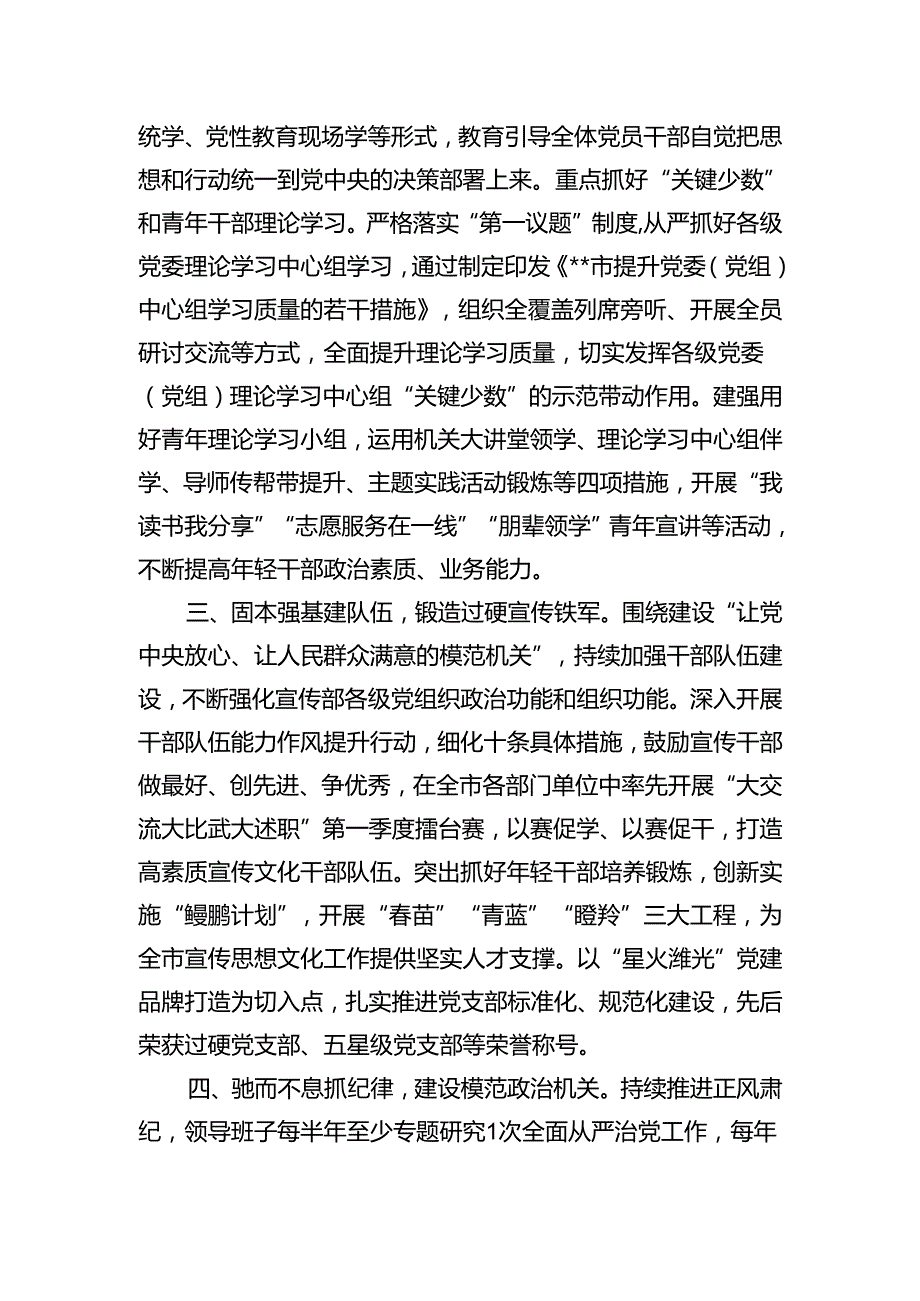贯彻7·9重要讲话精神体会文章汇编.docx_第2页