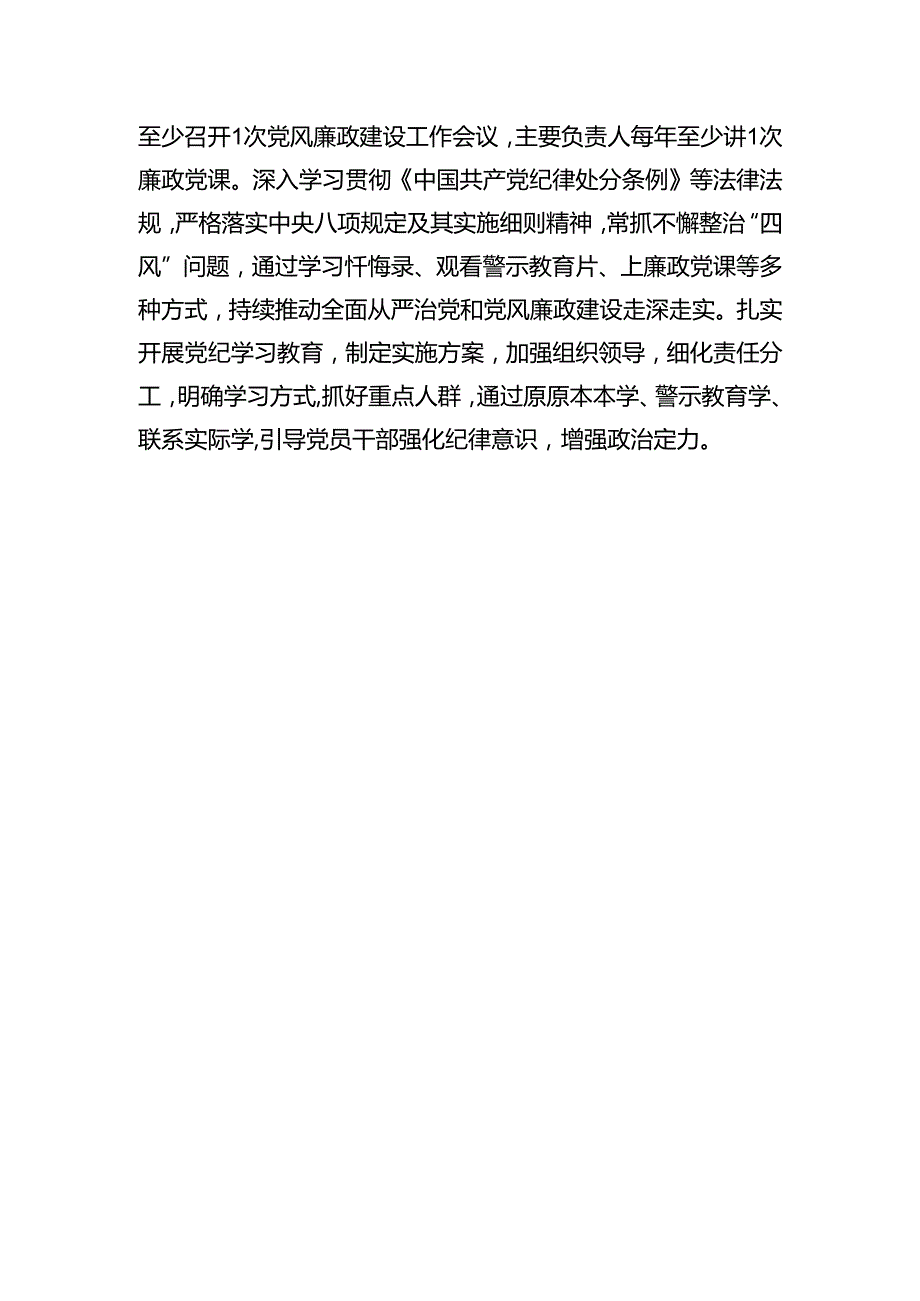 贯彻7·9重要讲话精神体会文章汇编.docx_第3页
