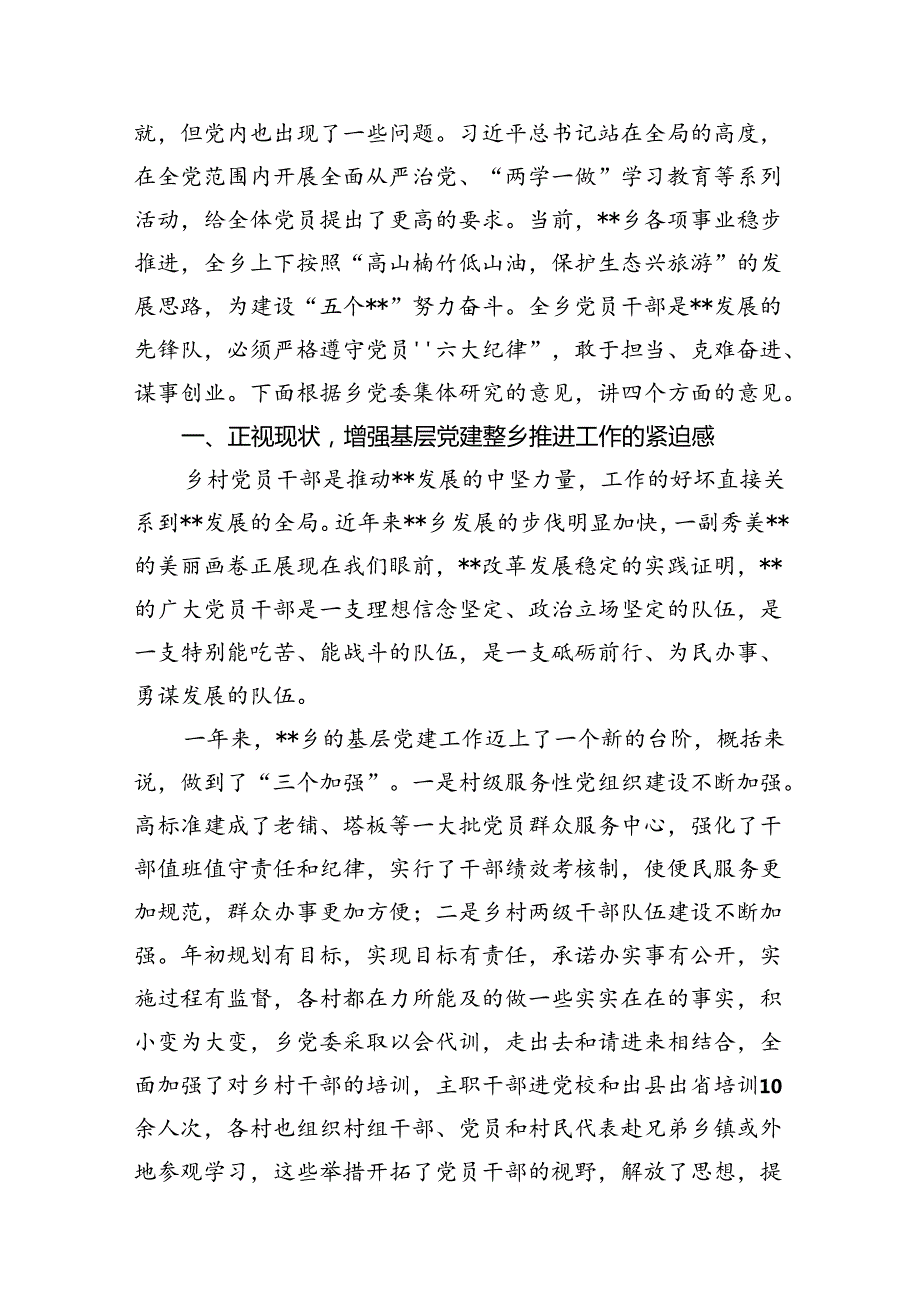 在庆祝建党103周年暨“七一”表彰大会上的讲话稿(12篇集合).docx_第3页