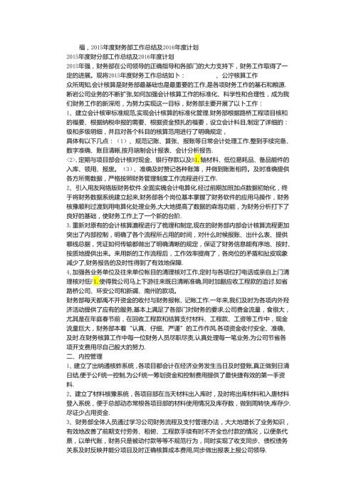 财务经理工作总结.docx