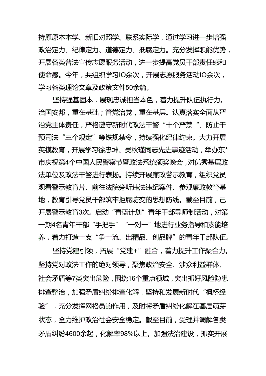 学习贯彻“7.9”重要讲话精神心得体会研讨发言【12篇】.docx_第3页