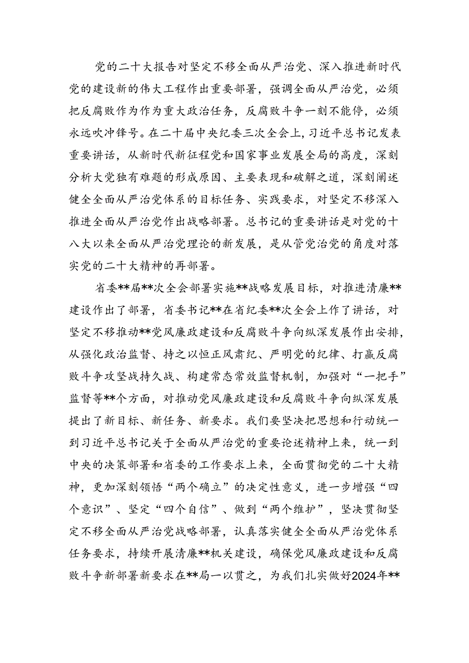 (11篇)2024年党纪学习教育自我检视个人党性分析报告合辑.docx_第3页