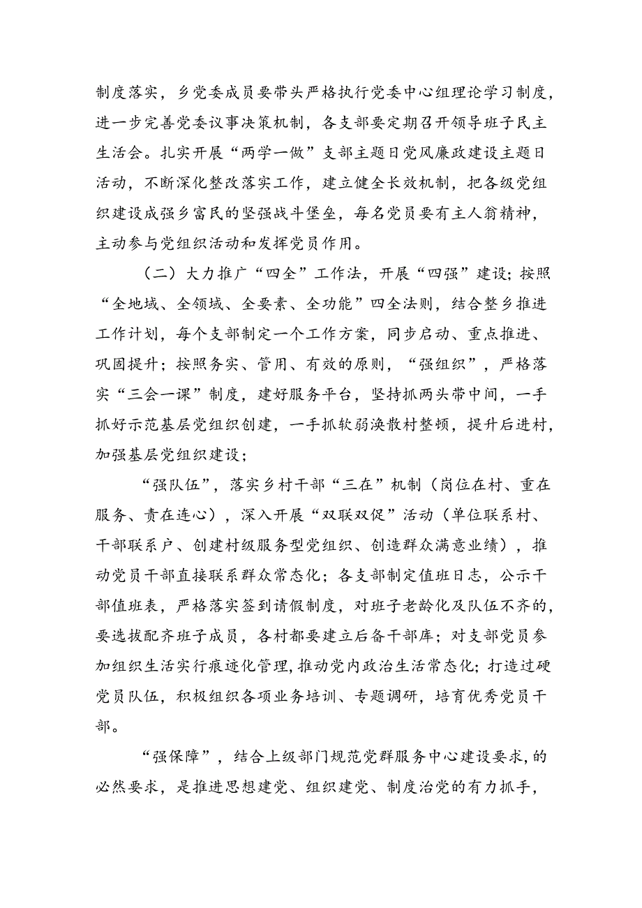 【7篇】2024年在庆祝建党103周年暨“七一”表彰大会上的讲话稿（精选）.docx_第1页