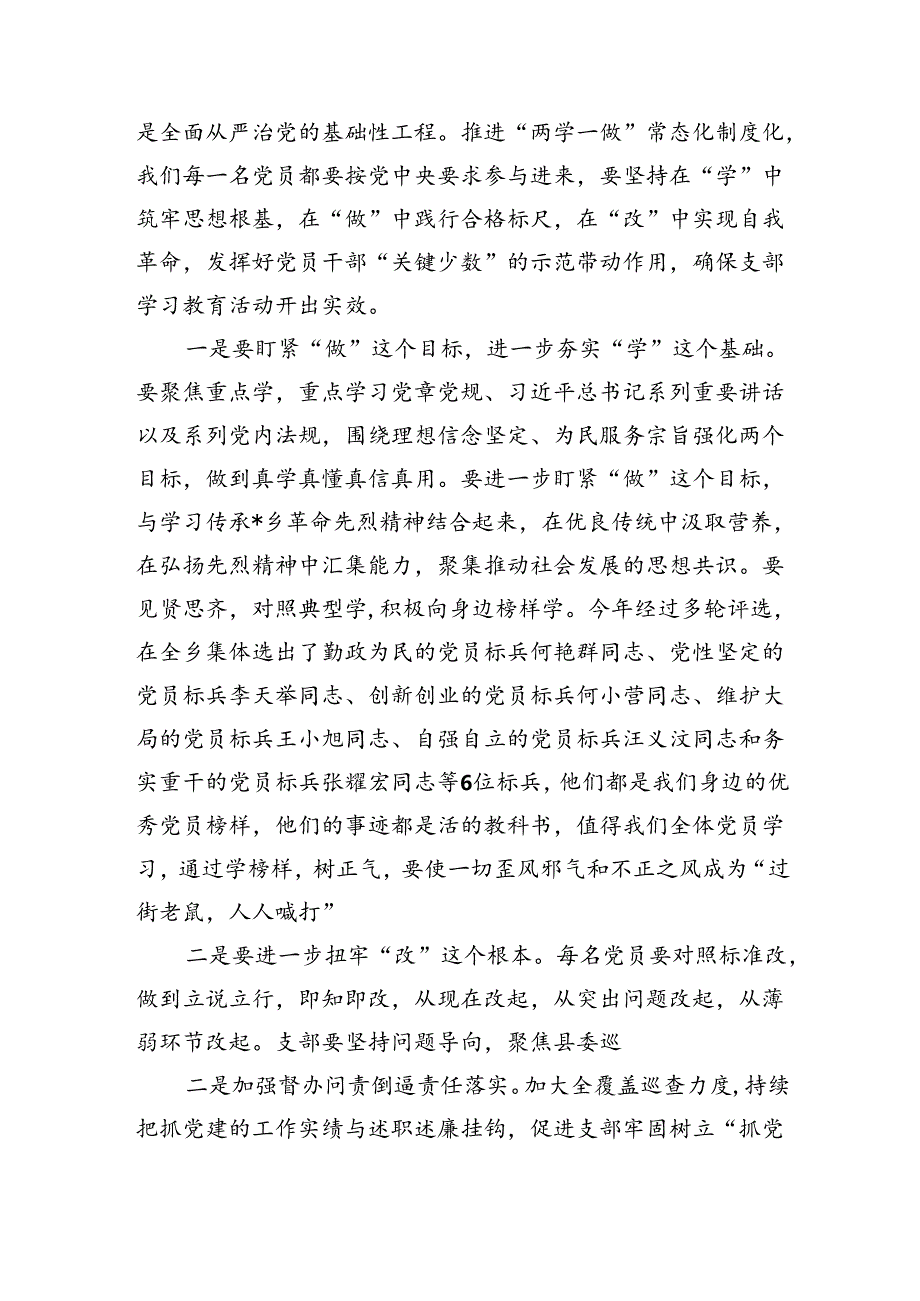 【7篇】2024年在庆祝建党103周年暨“七一”表彰大会上的讲话稿（精选）.docx_第2页