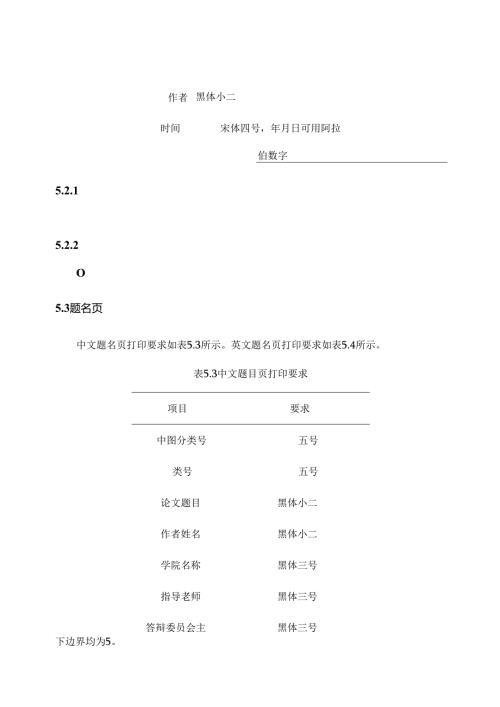 云教学资源平台的设计与实现.docx