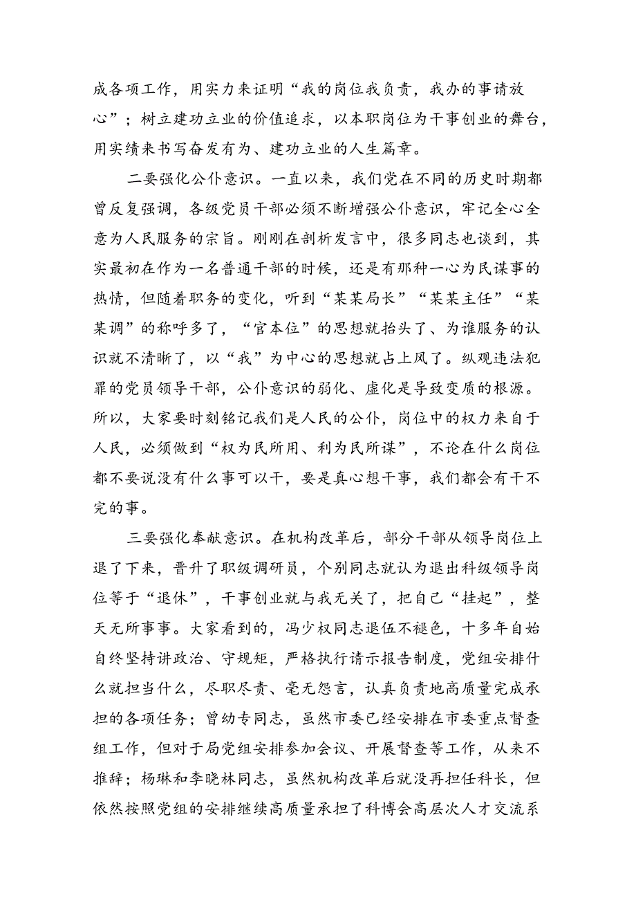 （11篇）2024年关于“七一”建党节党课讲稿专题资料.docx_第3页