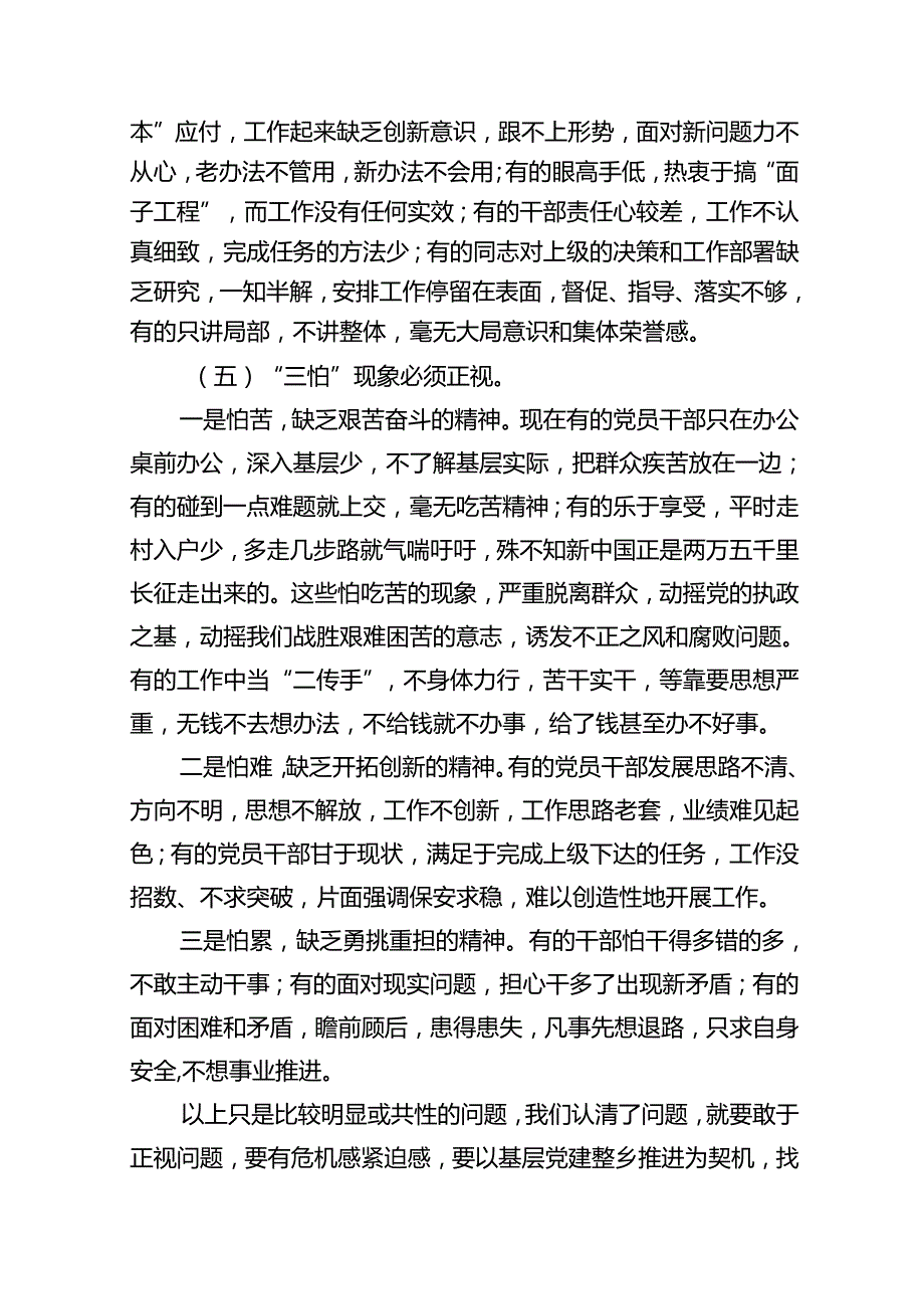 2024年在庆祝建党103周年暨“七一”表彰大会上的讲话稿13篇（详细版）.docx_第2页