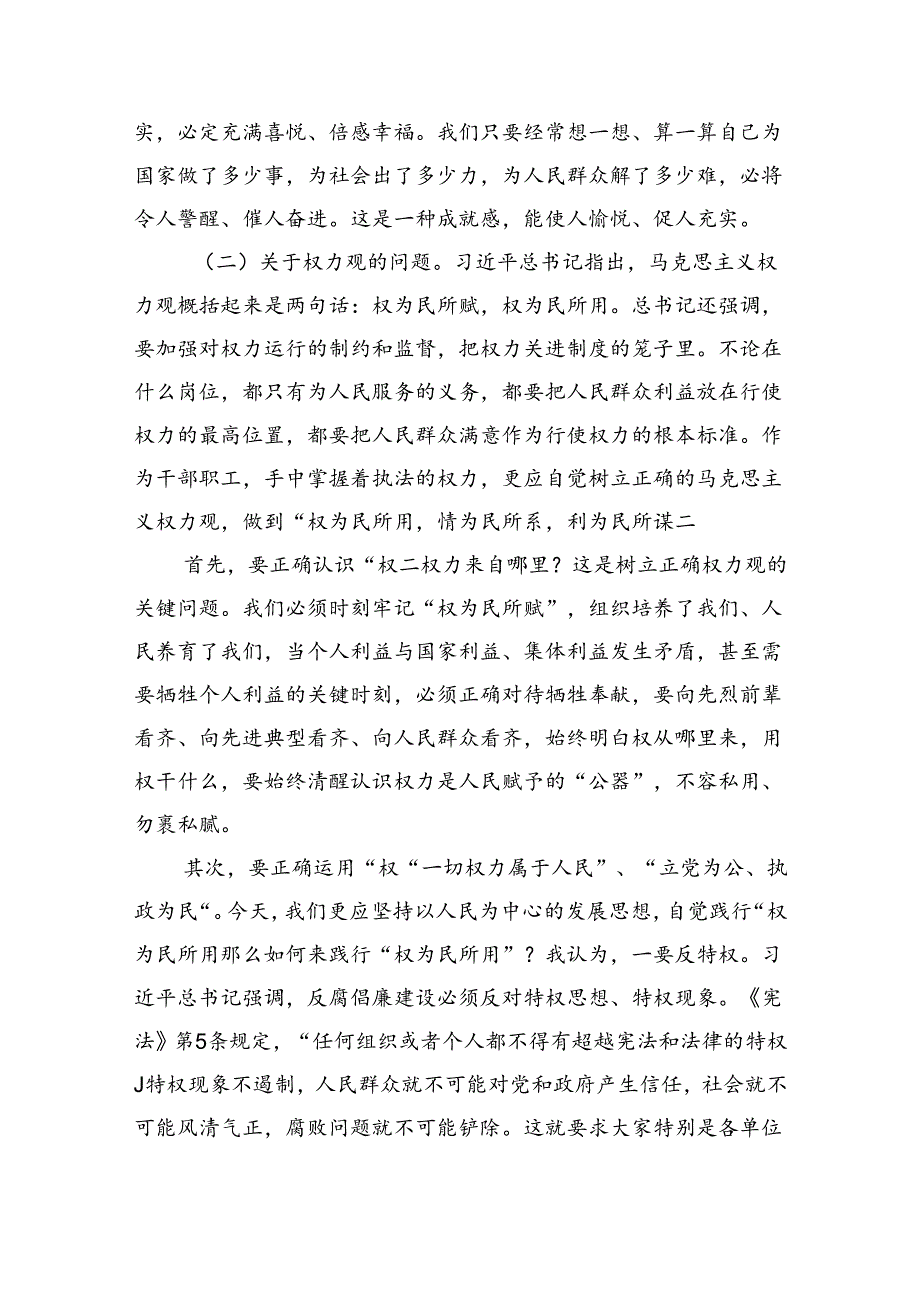 在庆祝中国共产党建党103周年暨“七一”表彰大会上的讲话（6916字）.docx_第3页