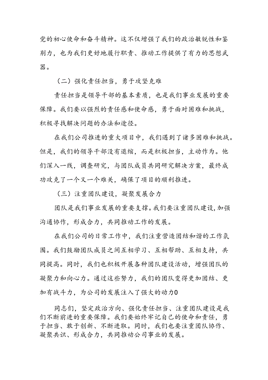 某税务局机关第二党支部书记履行全面从严治党责任落实“一岗双责”情况汇报.docx_第2页