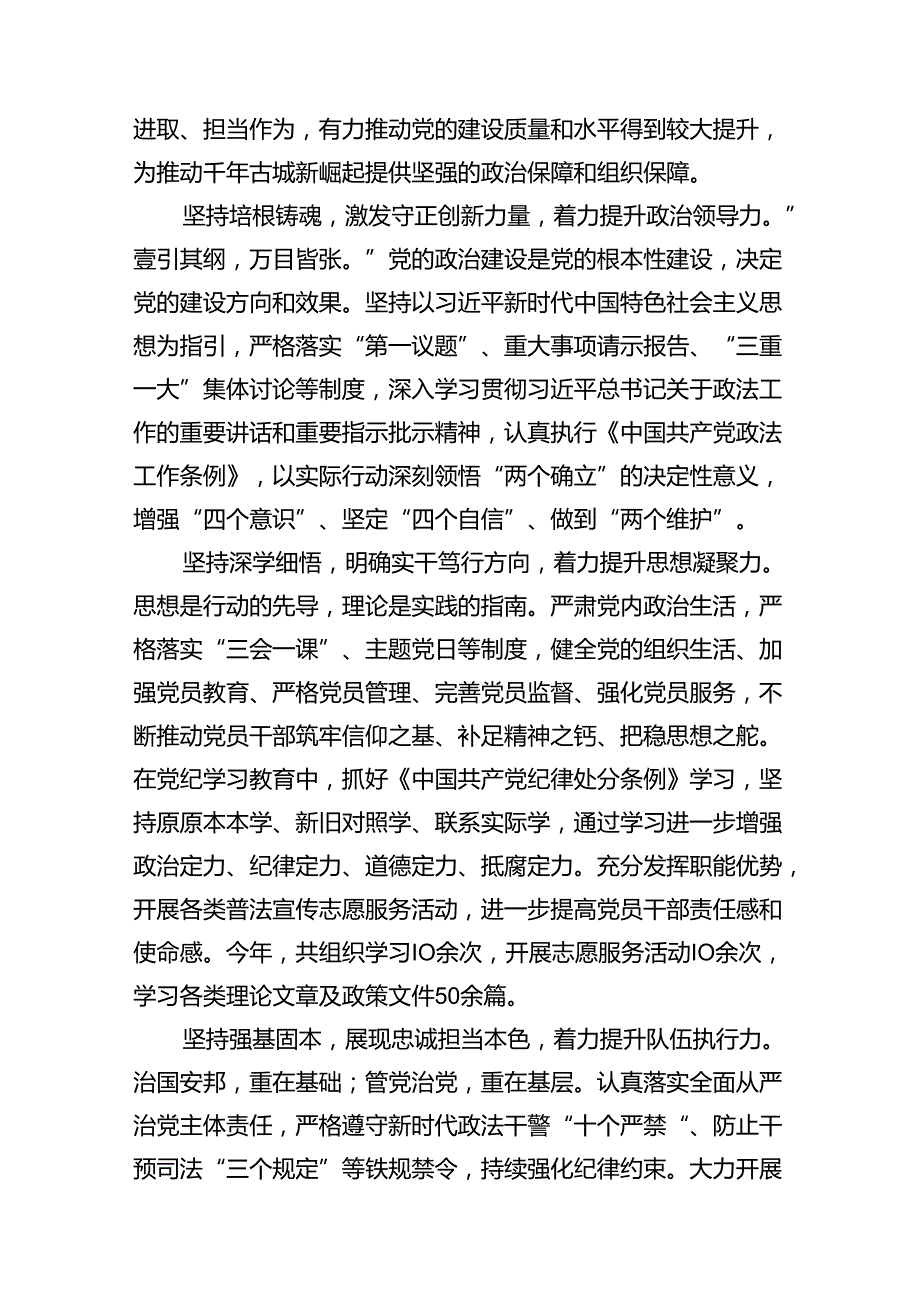 2024学习贯彻“79”重要讲话精神心得体会研讨发言(10篇集合).docx_第2页