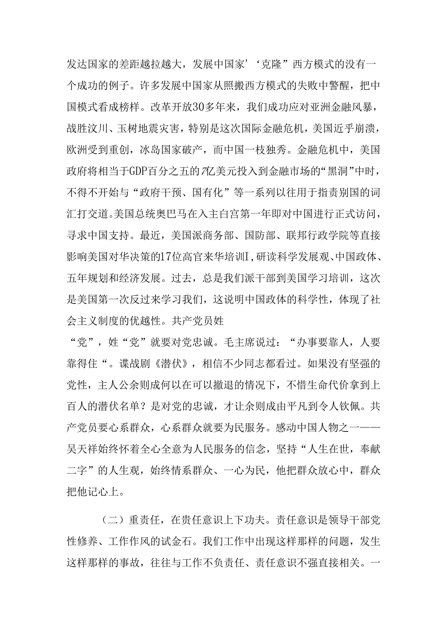 （8篇）2024庆“七一”建党节辅导党课稿.docx_第2页