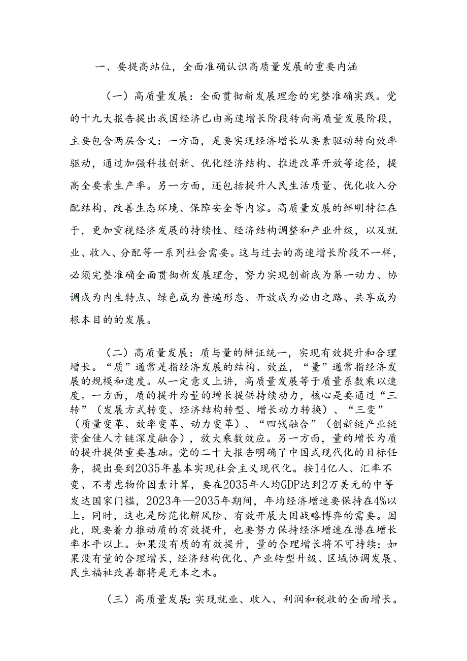 集体学习2024“七一”系列党建活动警示教育专题党课讲稿8篇汇编.docx_第2页