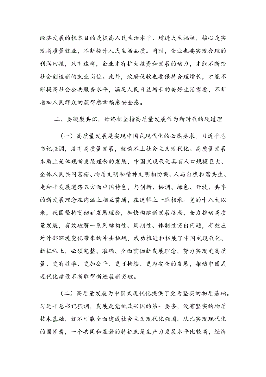 集体学习2024“七一”系列党建活动警示教育专题党课讲稿8篇汇编.docx_第3页