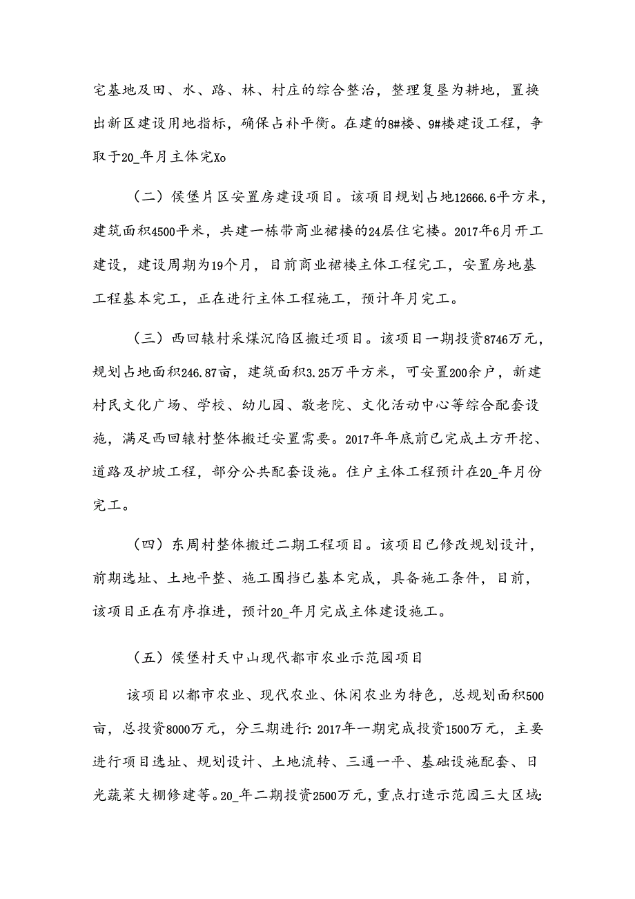 乡镇民政办工作总结三篇.docx_第2页