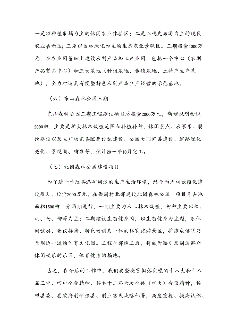 乡镇民政办工作总结三篇.docx_第3页