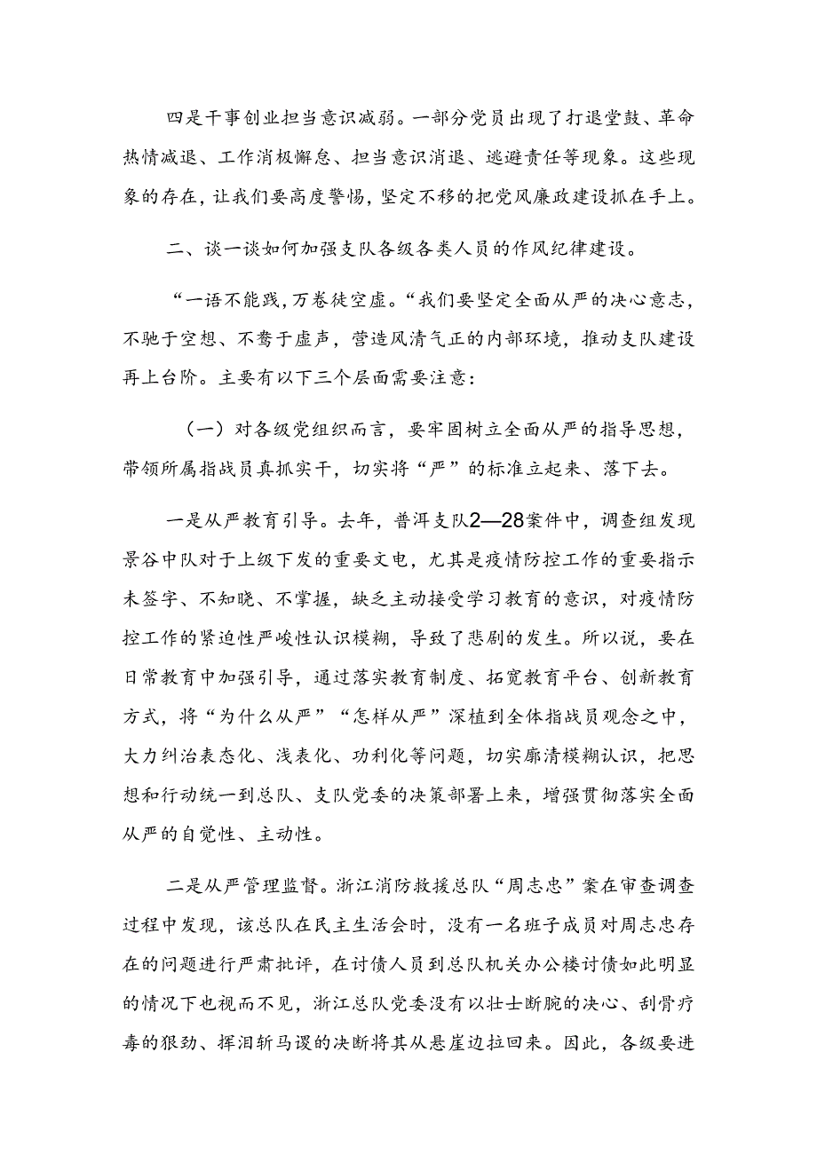关于开展2024年庆祝“七一”建党103周年大会党课讲稿共8篇.docx_第3页
