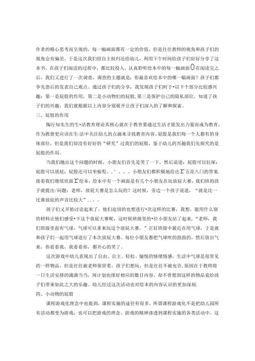 Loading...稻壳阅读器(2)(1).docx