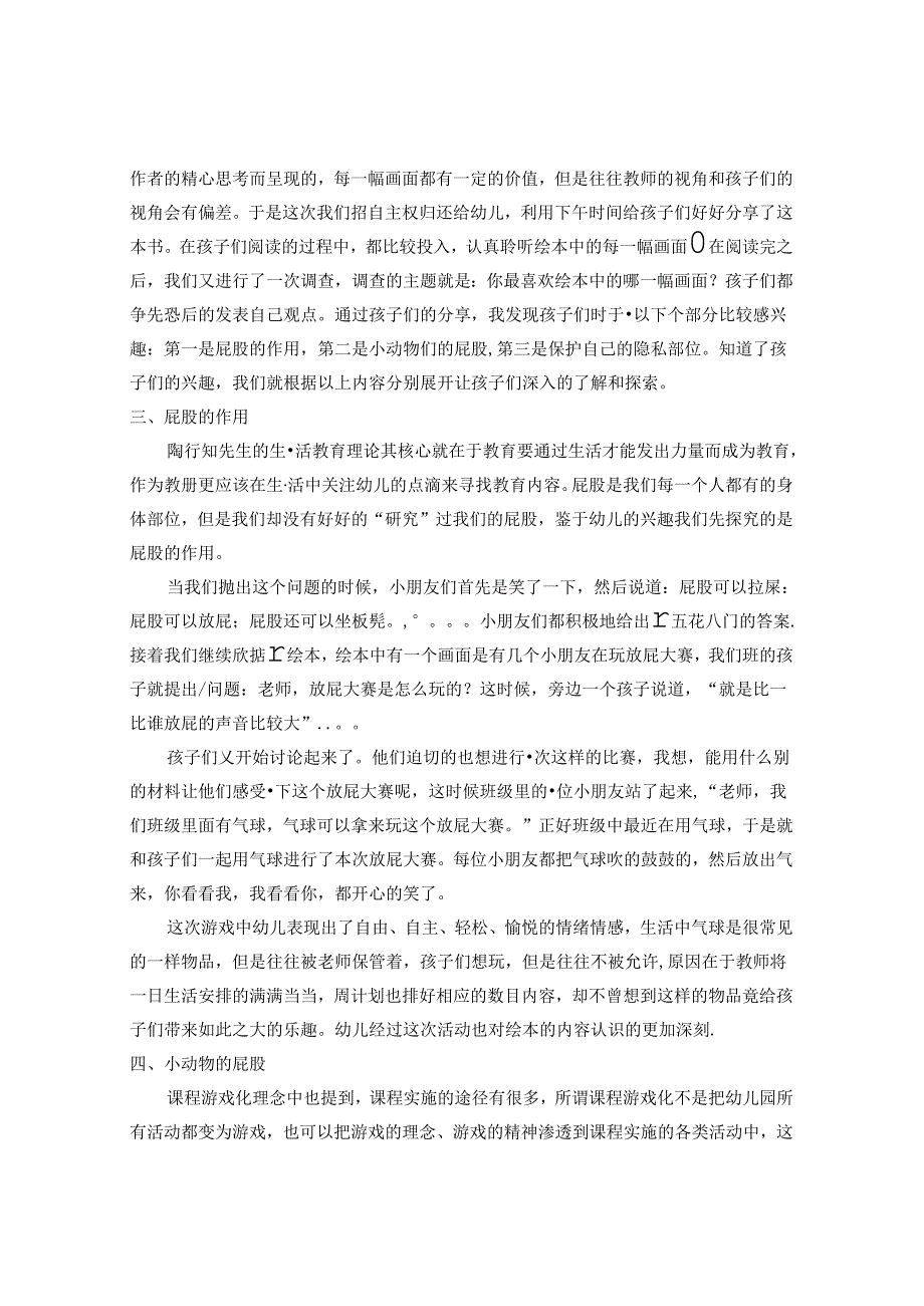 Loading...稻壳阅读器(2)(1).docx_第1页