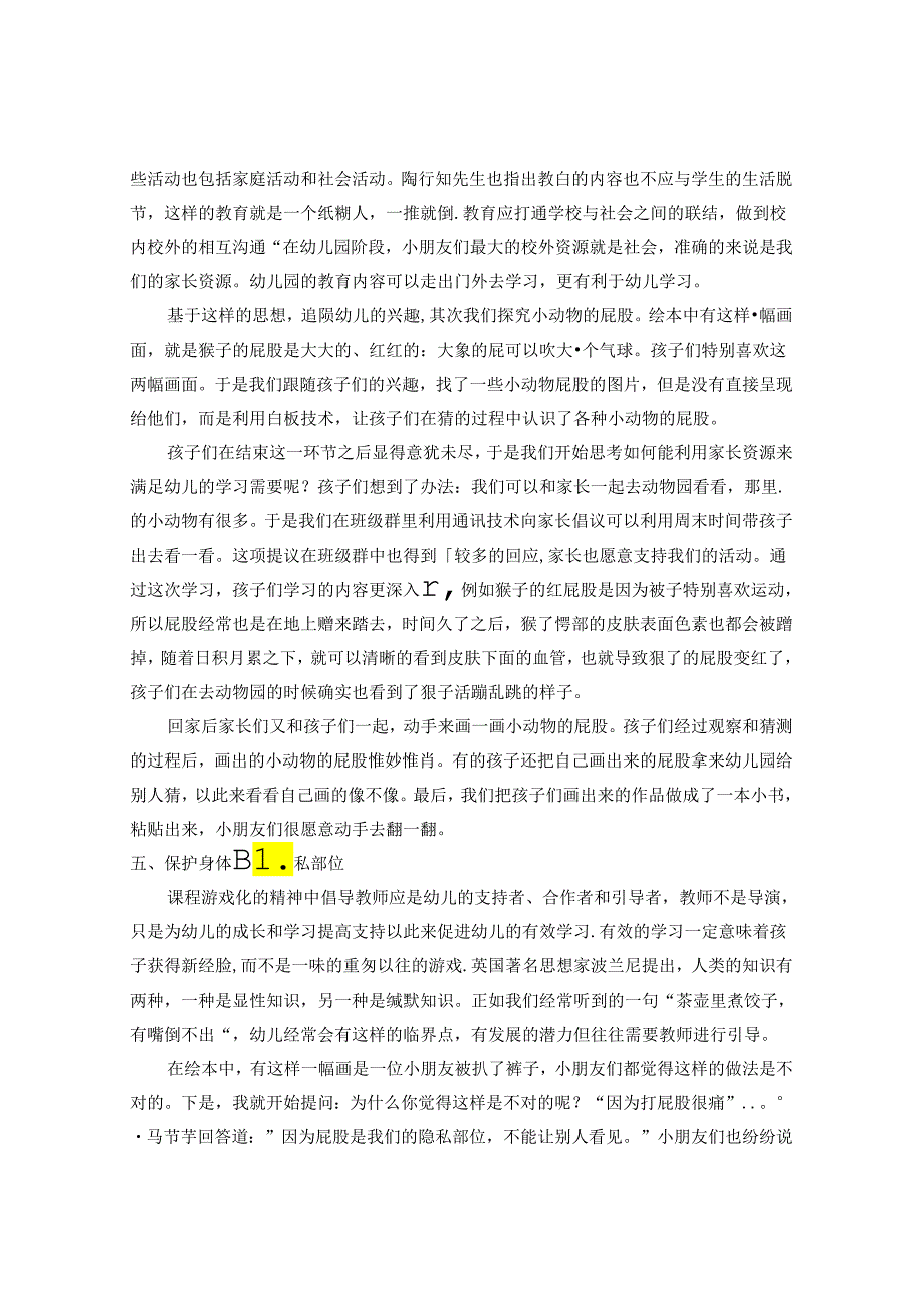 Loading...稻壳阅读器(2)(1).docx_第2页