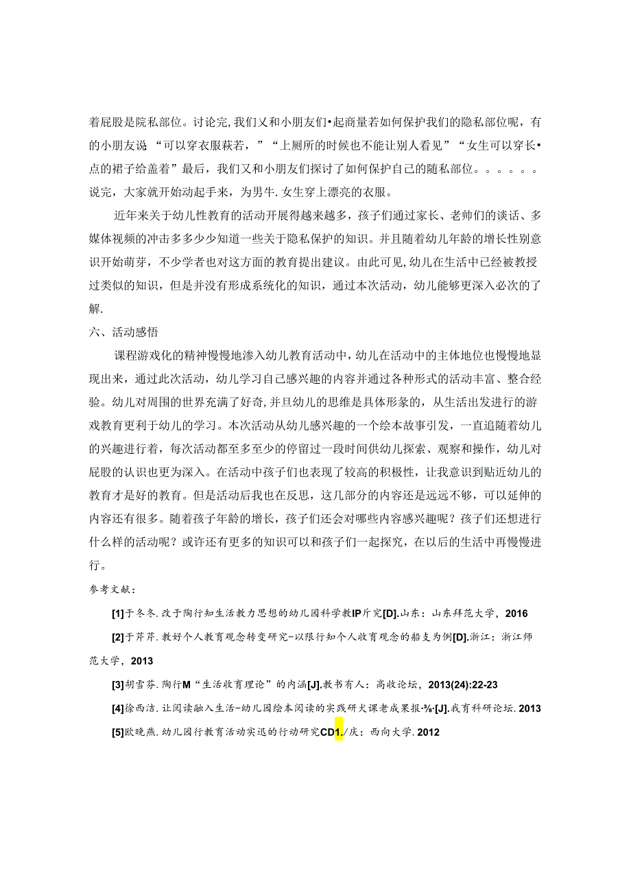 Loading...稻壳阅读器(2)(1).docx_第3页
