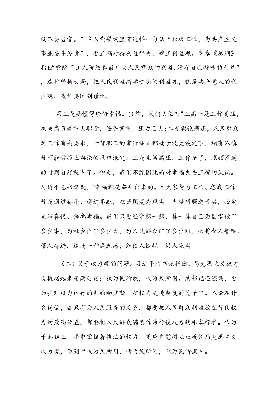 【共5篇】在2024年庆祝中国共产党建党103周年暨“七一”表彰大会上的讲话.docx_第3页