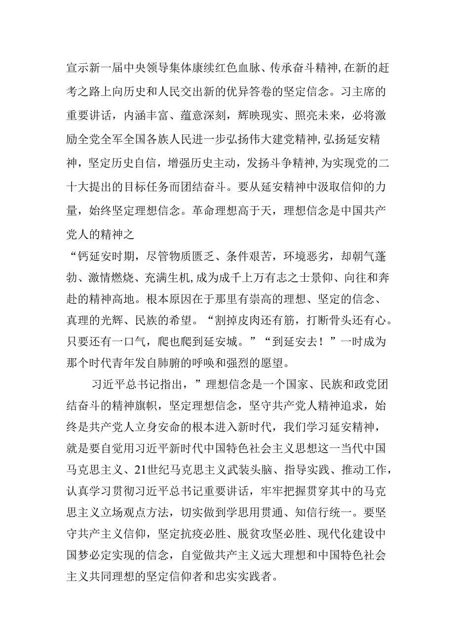 9篇专题党课——书记讲党课专题党课讲稿材料（精选）.docx_第3页