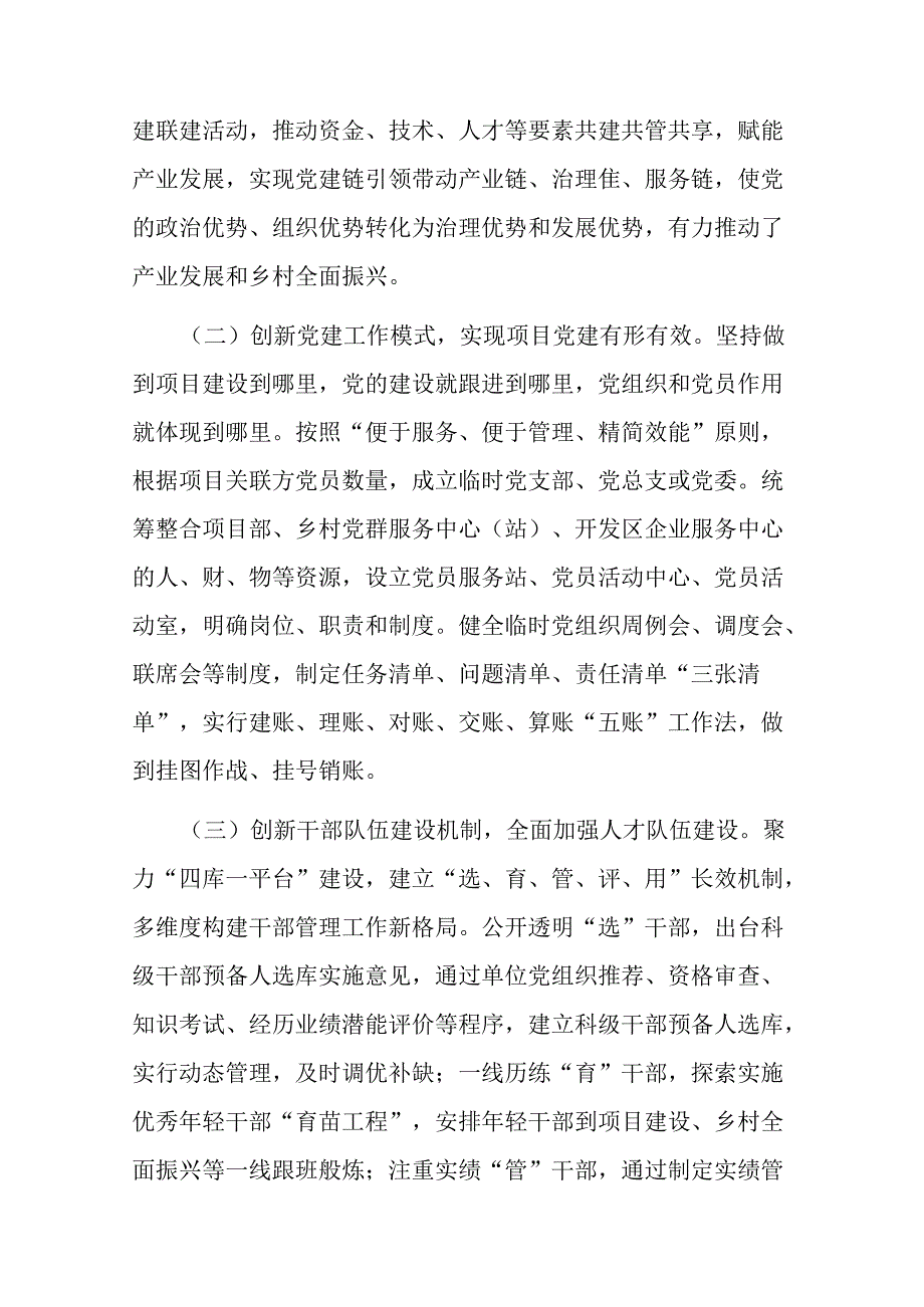 县委2024年上半年工作总结和某县2024年上半年意识形态分析研判报告.docx_第3页