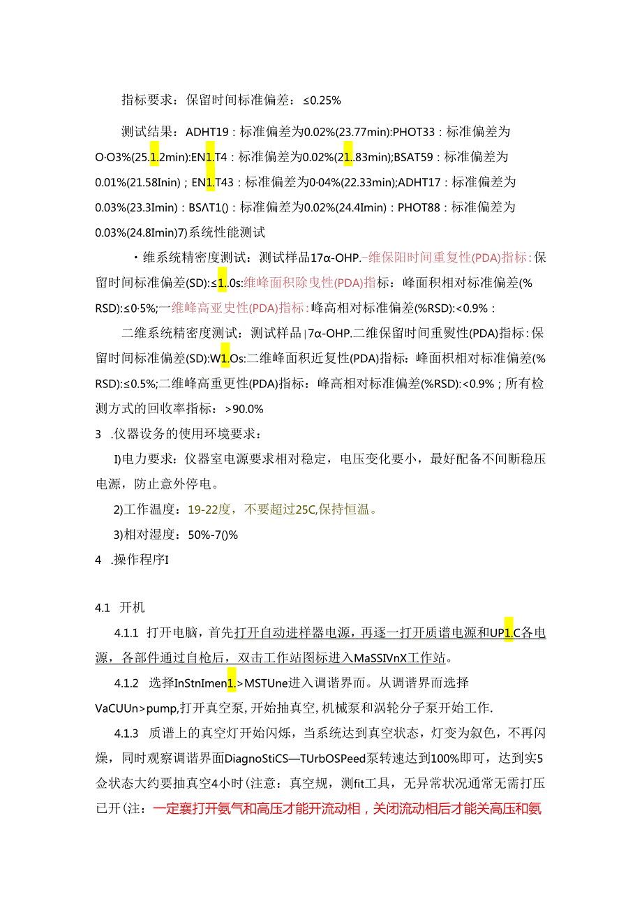 WatersXevoTQS液相色谱质谱操作.docx_第2页